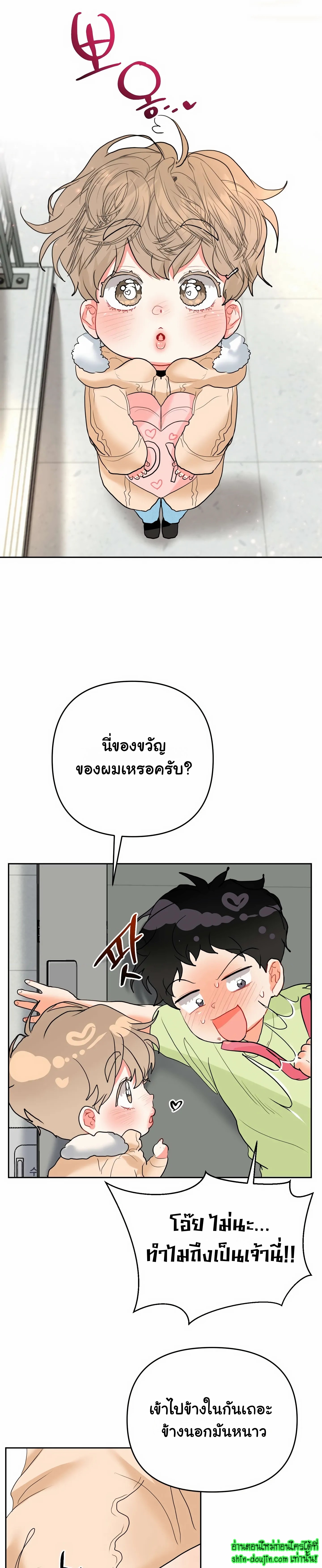 My Brother is an Omega EP 15